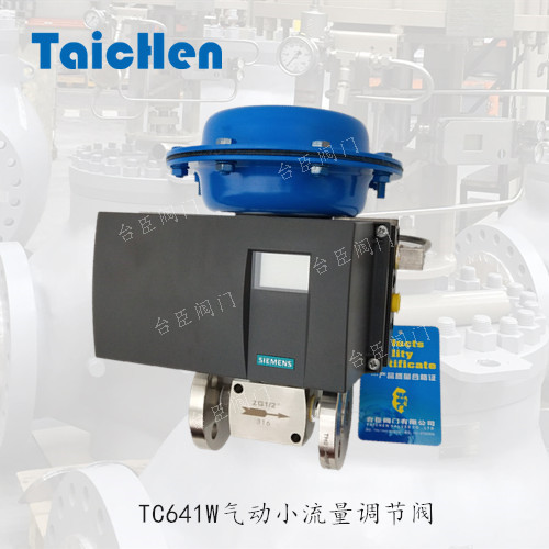 氣動小流量調節閥、針閥